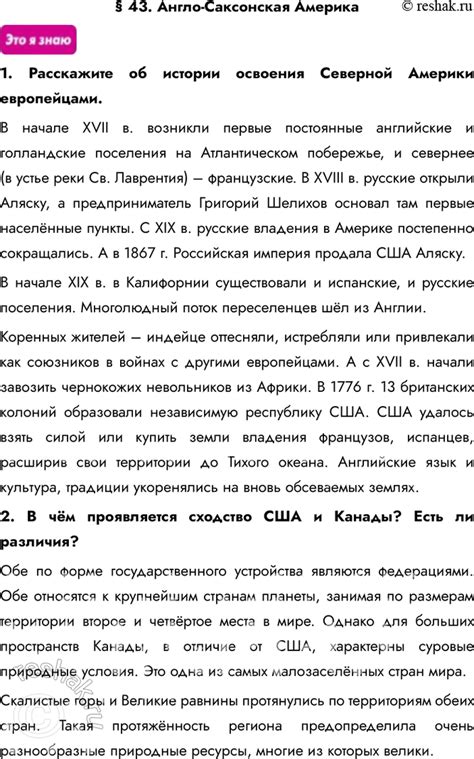 Первые попытки осваивания Америки европейцами