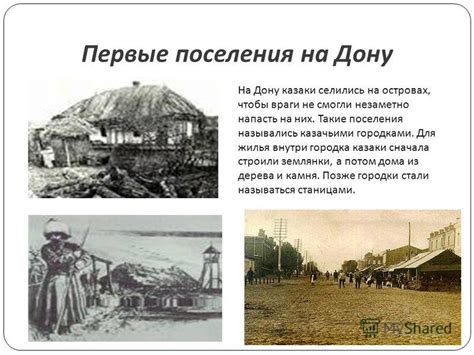 Первые поселения и формирование коммун на территориях