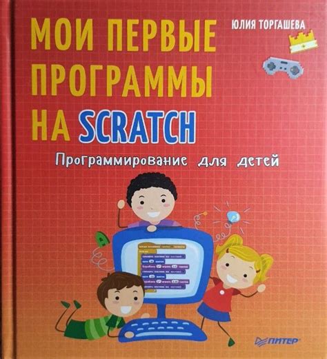 Первые программы
