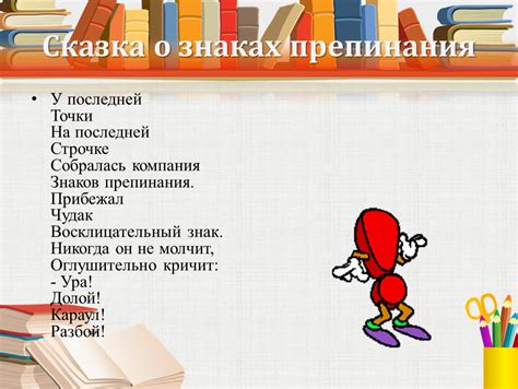 Первые упоминания о знаках препинания