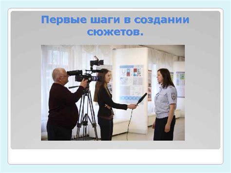 Первые шаги в создании сотовой связи