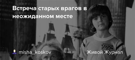 Первый знак – встреча в неожиданном месте
