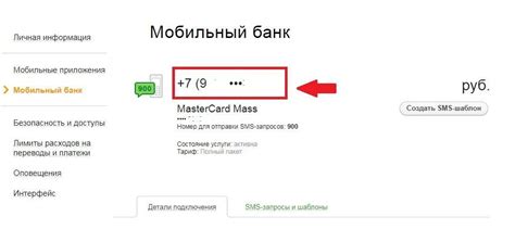 Перевязка номера телефона для карты Сбербанка