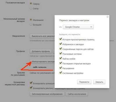 Перенос файла на мобильное устройство