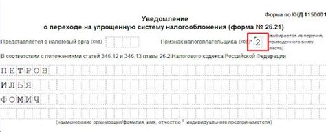 Переход с патента на УСН: важные условия