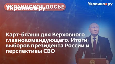 Перспективы для будущих честных выборов в России