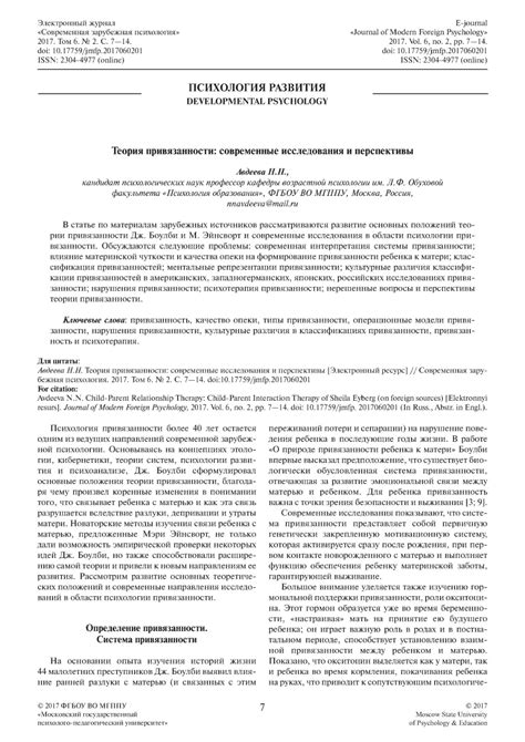 Перспективы и современные исследования