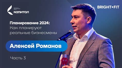 Перспективы развития России после взятия престола Алексеем Романовым