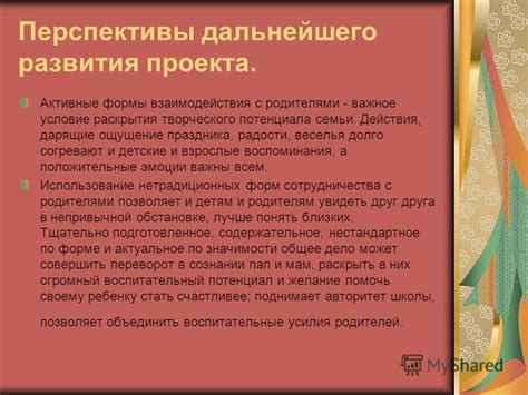 Перспективы развития праздника