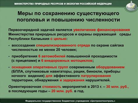 Перспективы сохранения популяции ласточек и возможные меры по охране