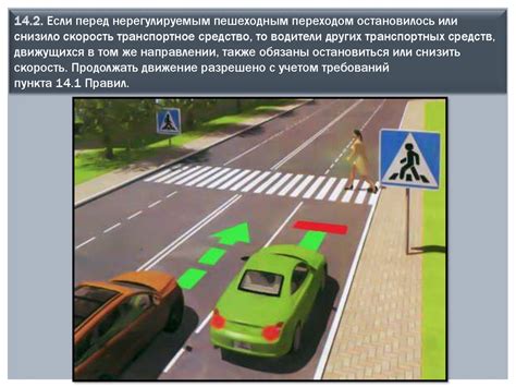 Пешеходные переходы и правила движения