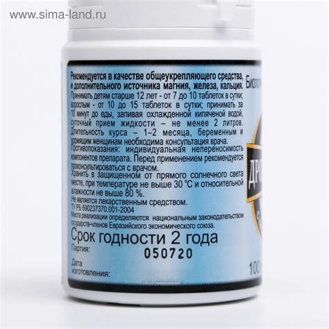 Пивные дрожжи для набора веса