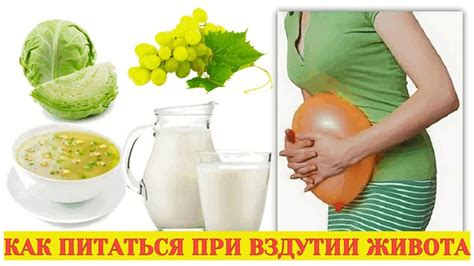 Питание при вздутии живота
