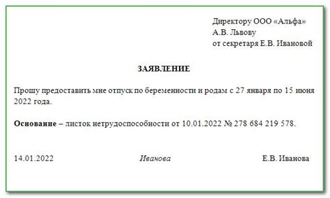 Планирование отпуска в декрете