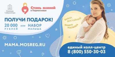 Плюсы выбора роддома по желанию