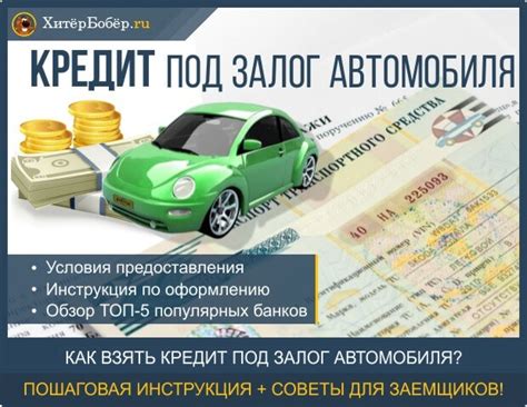 Плюсы и минусы поручительства при получении кредита