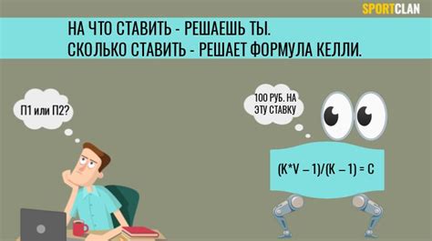Плюсы и минусы совмещения двух полных ставок