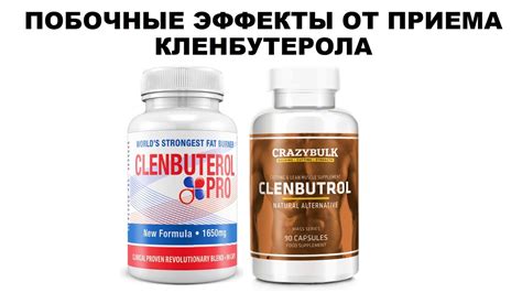 Побочные эффекты от одновременного приема