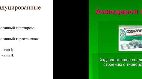 Побочные эффекты противозачаточных препаратов на щитовидную железу