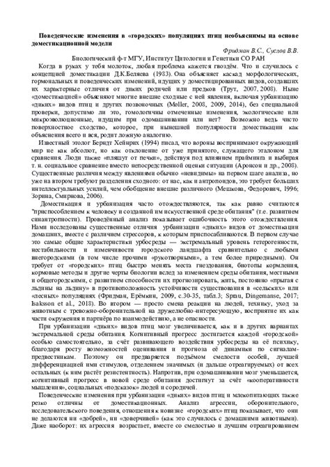 Поведенческие изменения в доме