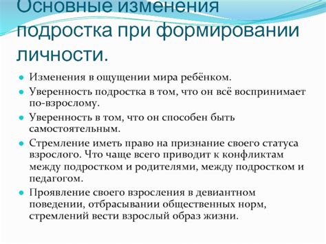 Поведенческие изменения при ощущении обиды