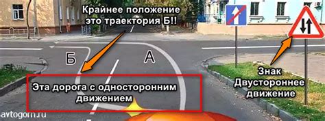 Поворот налево на улицах с односторонним движением