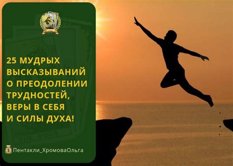 Повышение веры в себя
