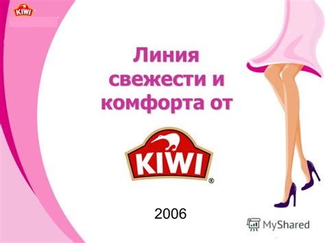 Повышение комфорта и свежести