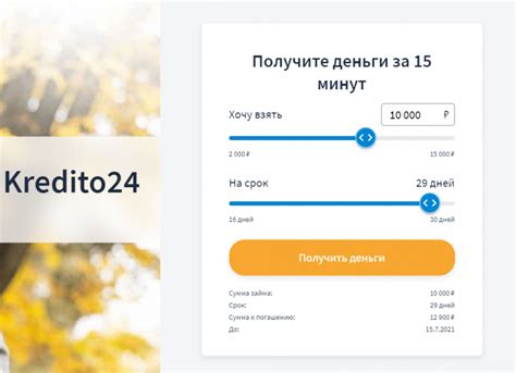 Повышение лимита на повторный займ