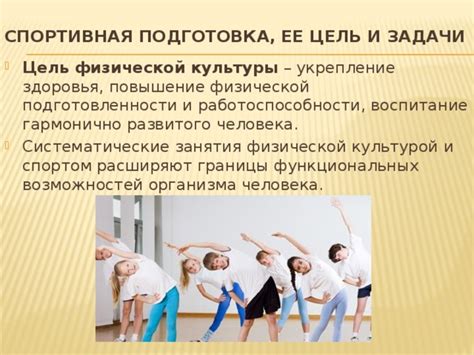 Повышение общей физической формы и здоровья без риска травм