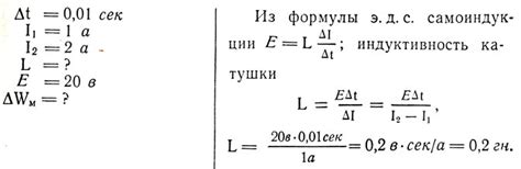 Повышение силы тока, протекающего через катушку