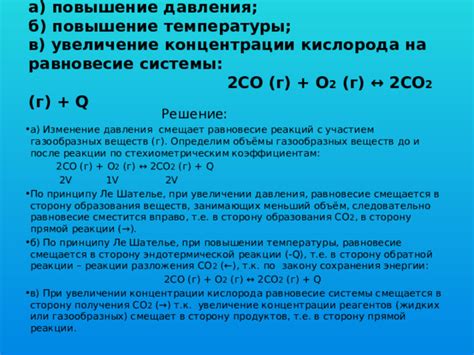 Повышение энергии и концентрации