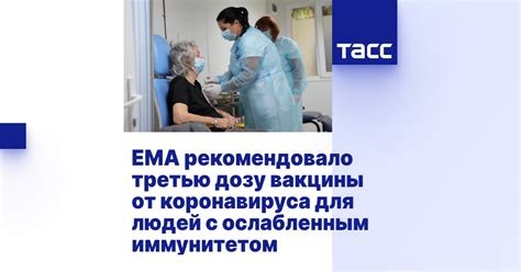 Повышенная опасность для людей с ослабленным иммунитетом