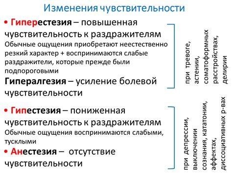 Повышенная чувствительность к мышечным травмам