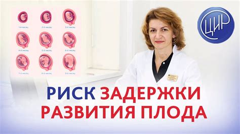 Повышенный риск повреждений