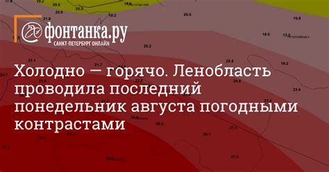 Погодные условия в Ленинградской области