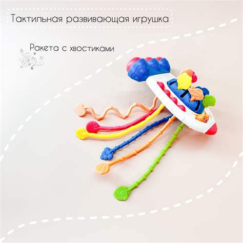 Погремушка для развития мелкой моторики
