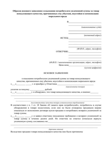 Подача искового заявления