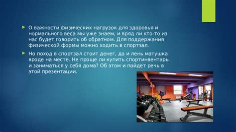 Подбор и рекомендации спортивного инвентаря для городской езды