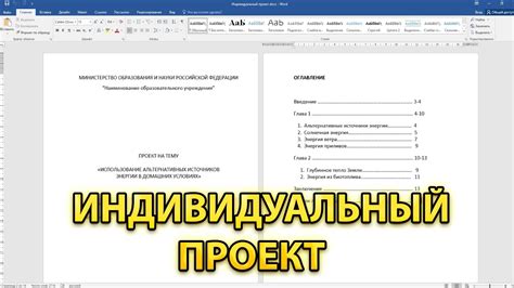 Подготовка документов и индивидуальные требования
