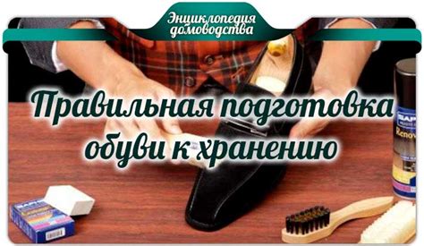 Подготовка замшевой обуви к разноске: несколько важных шагов