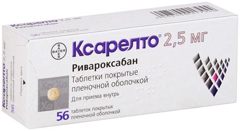 Подготовка к отмене Ксарелто
