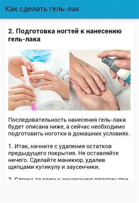 Подготовка ногтей перед нанесением лака: основные шаги