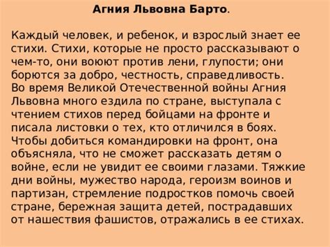 Подготовка перед чтением стихов