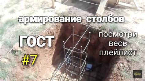 Подготовка столбов к заливке