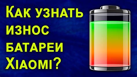 Поддержание заряда батареи телефона горячей линии в условиях отключения электричества
