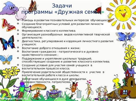 Поддержание условий для успешного развития
