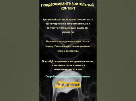 Поддерживайте дружеский контакт