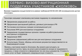 Поддержка и консультации государственных органов