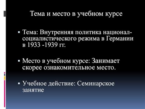Поддержка социалистического режима